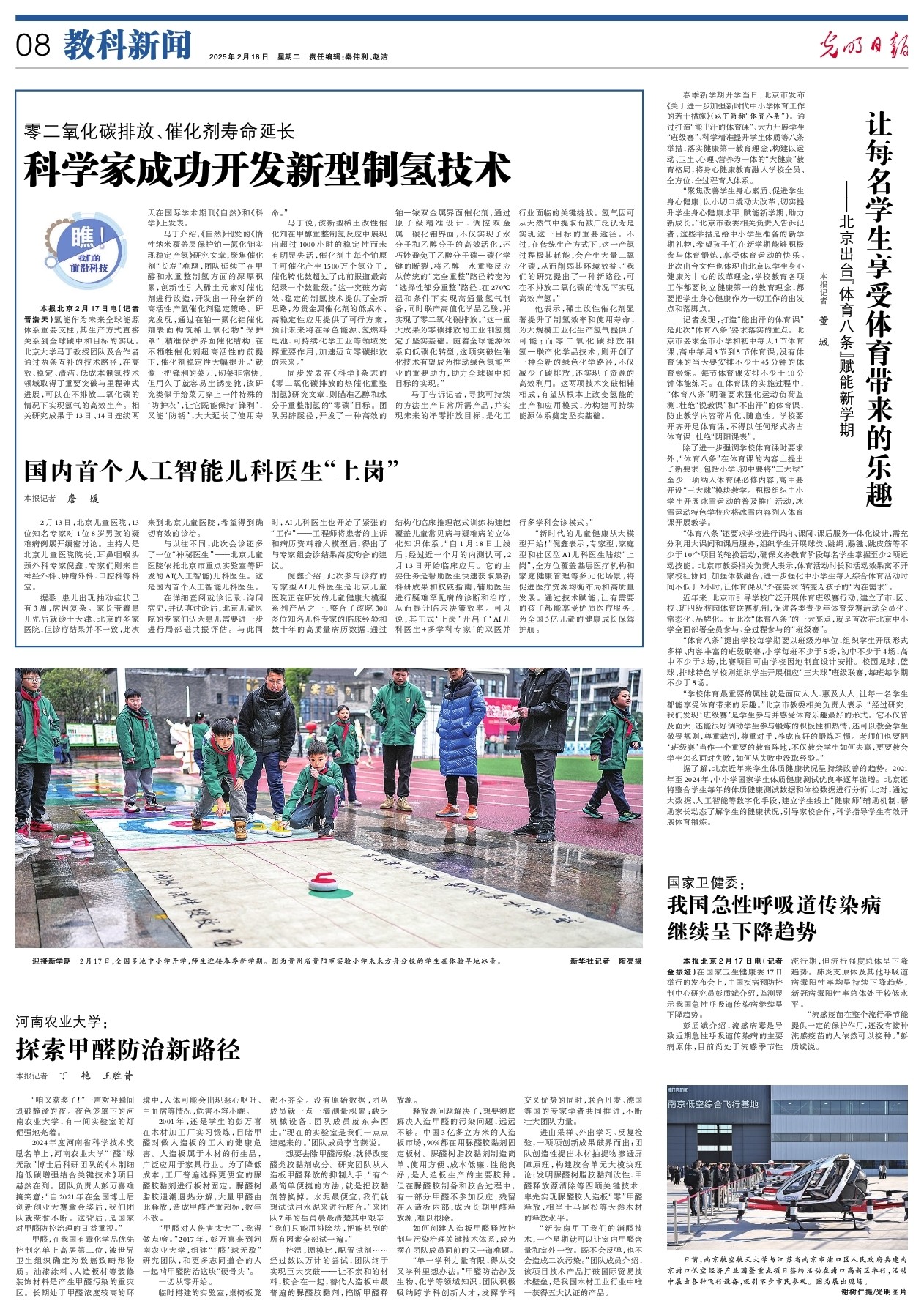 在国内