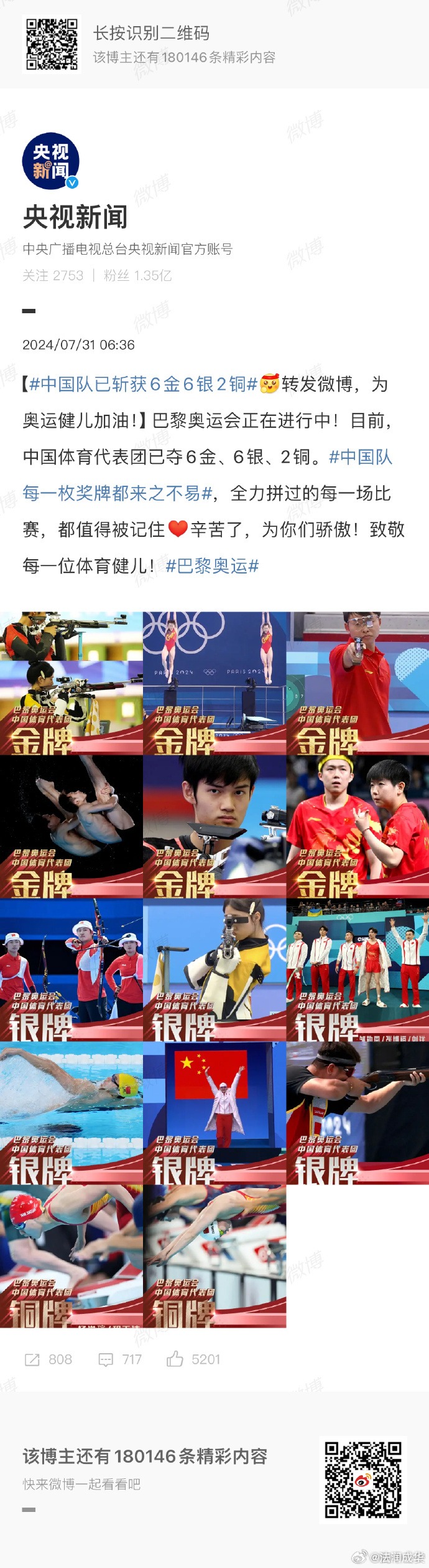 命中率偏低